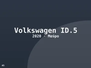 Φωτογραφία 3