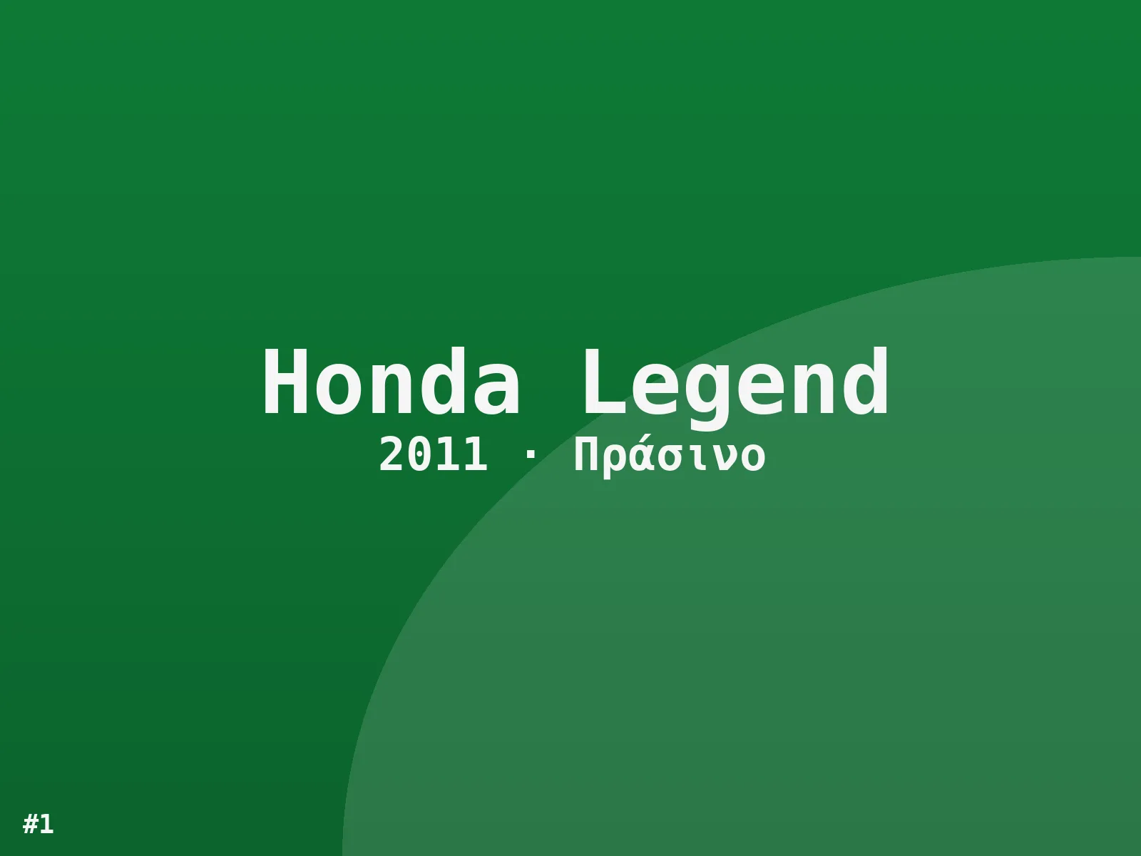 Honda Legend Executive 2011