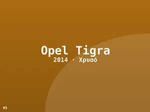 Φωτογραφία 3
