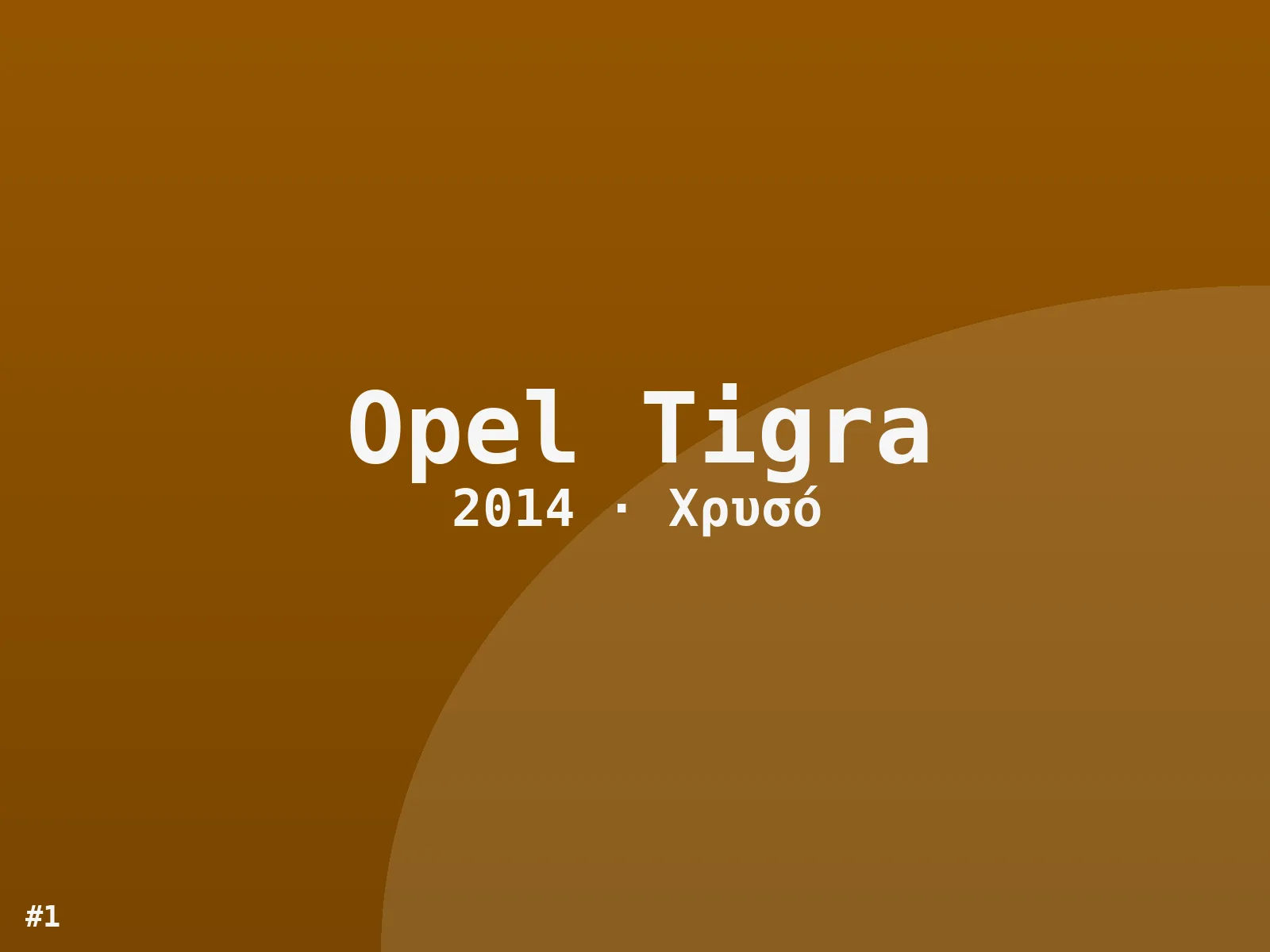 Opel Tigra 2014