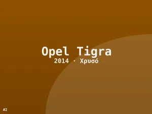 Φωτογραφία 2