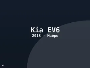 Φωτογραφία 2