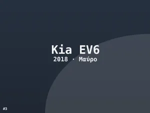 Φωτογραφία 3