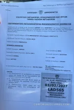 Φωτογραφία 7