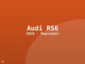 Φωτογραφία 1