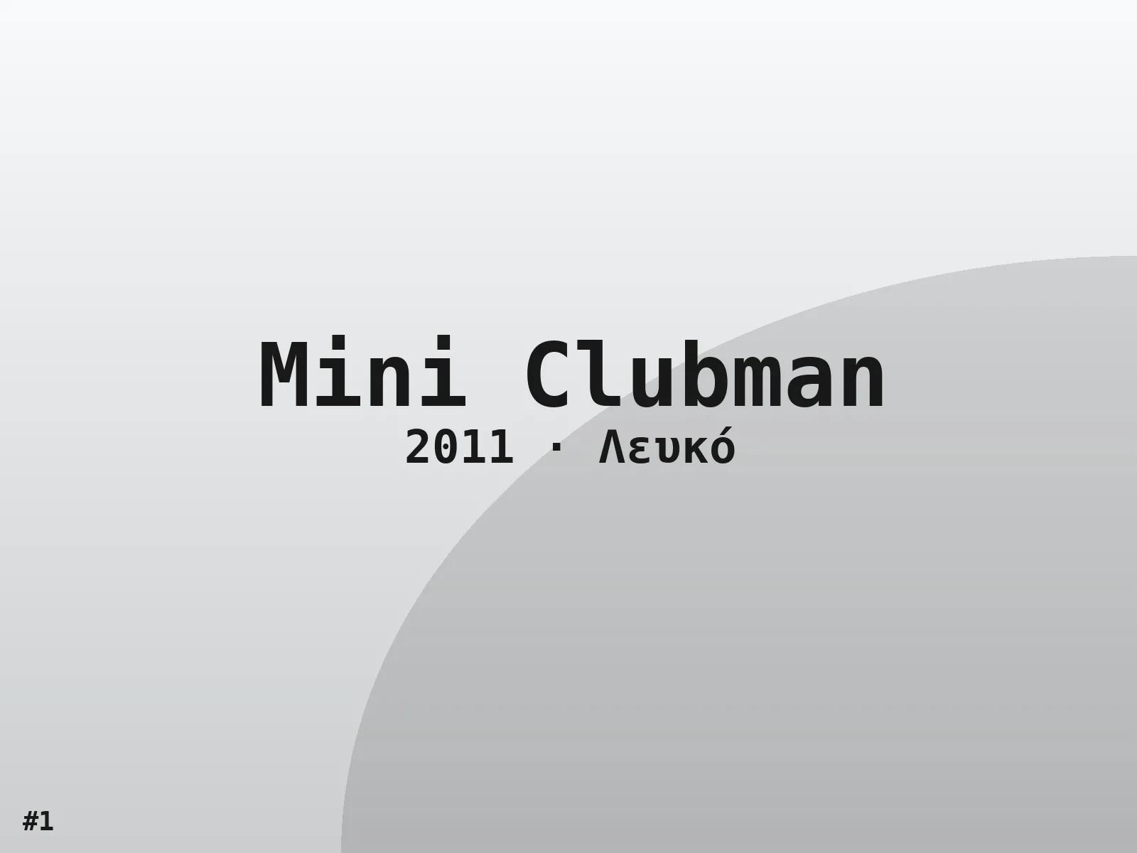 Mini Clubman Style 2011
