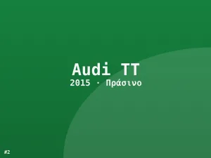Φωτογραφία 2