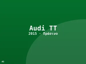 Φωτογραφία 3