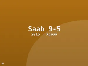 Φωτογραφία 5