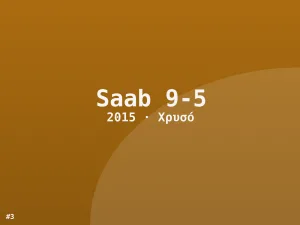 Φωτογραφία 3