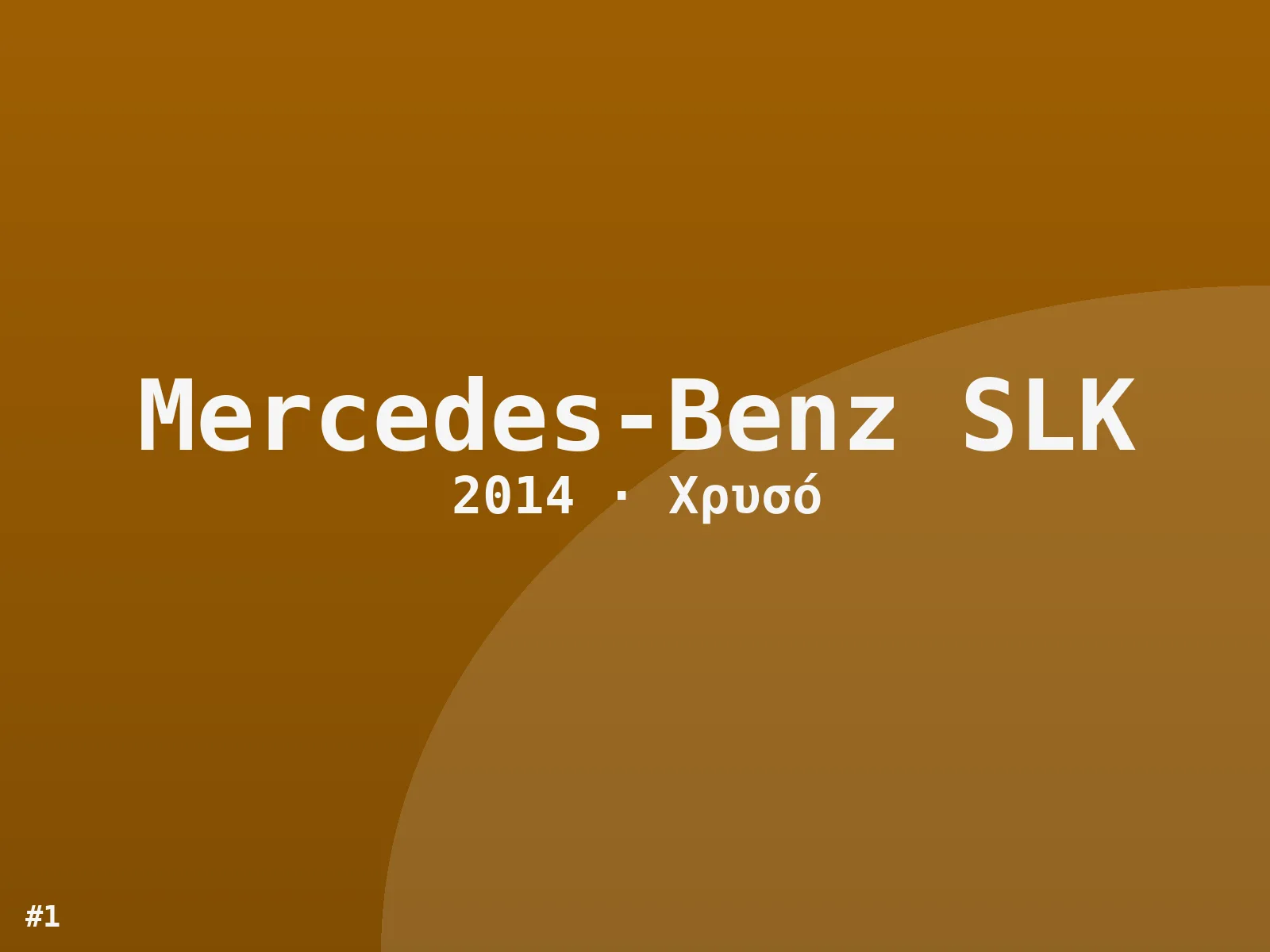 Mercedes-Benz SLK S-Line 2014