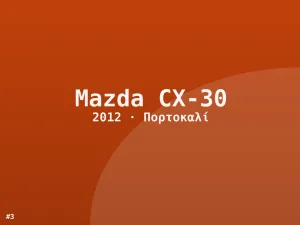 Φωτογραφία 3