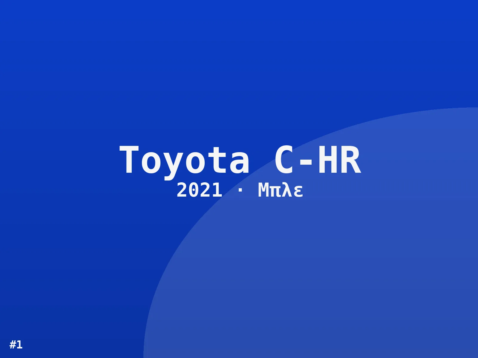 Toyota C-HR Sport 2021