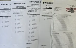 Φωτογραφία 8