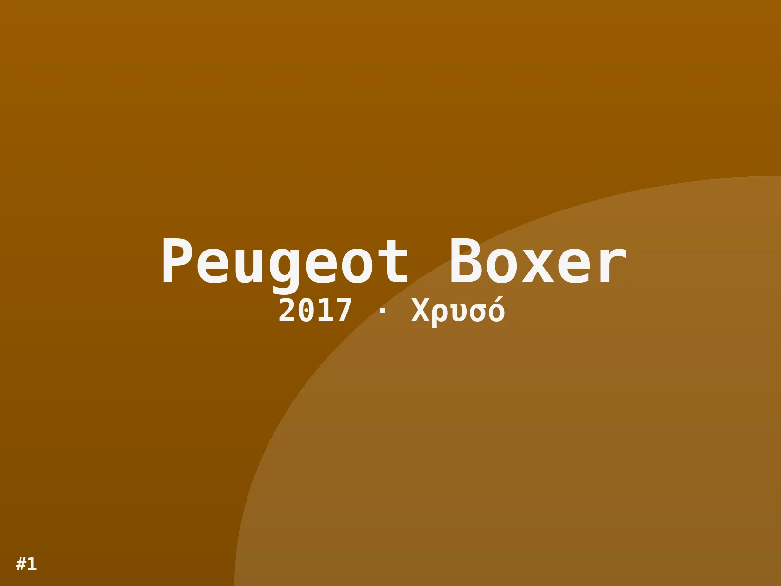 Peugeot Boxer 2017
