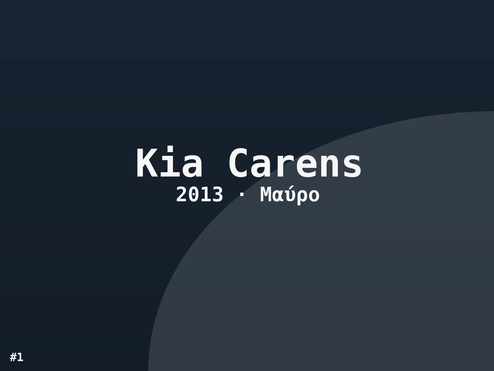 Kia Carens Sport 2013