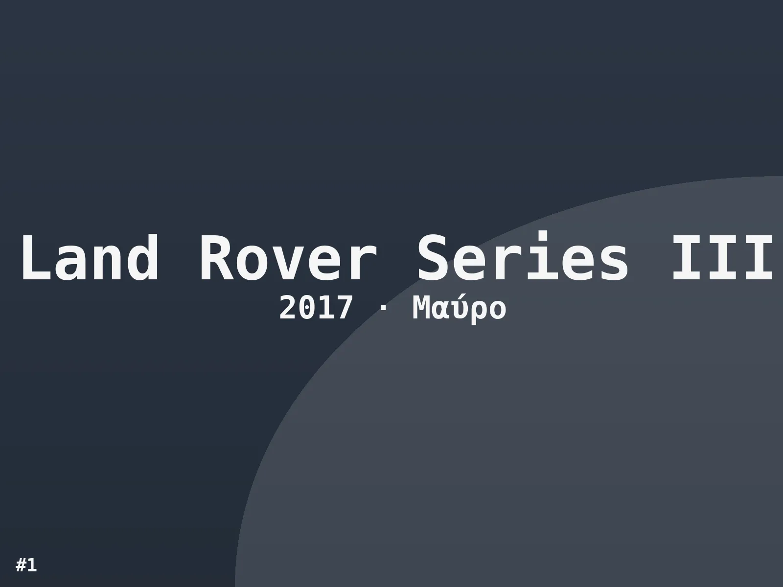 Land Rover Series III 2017