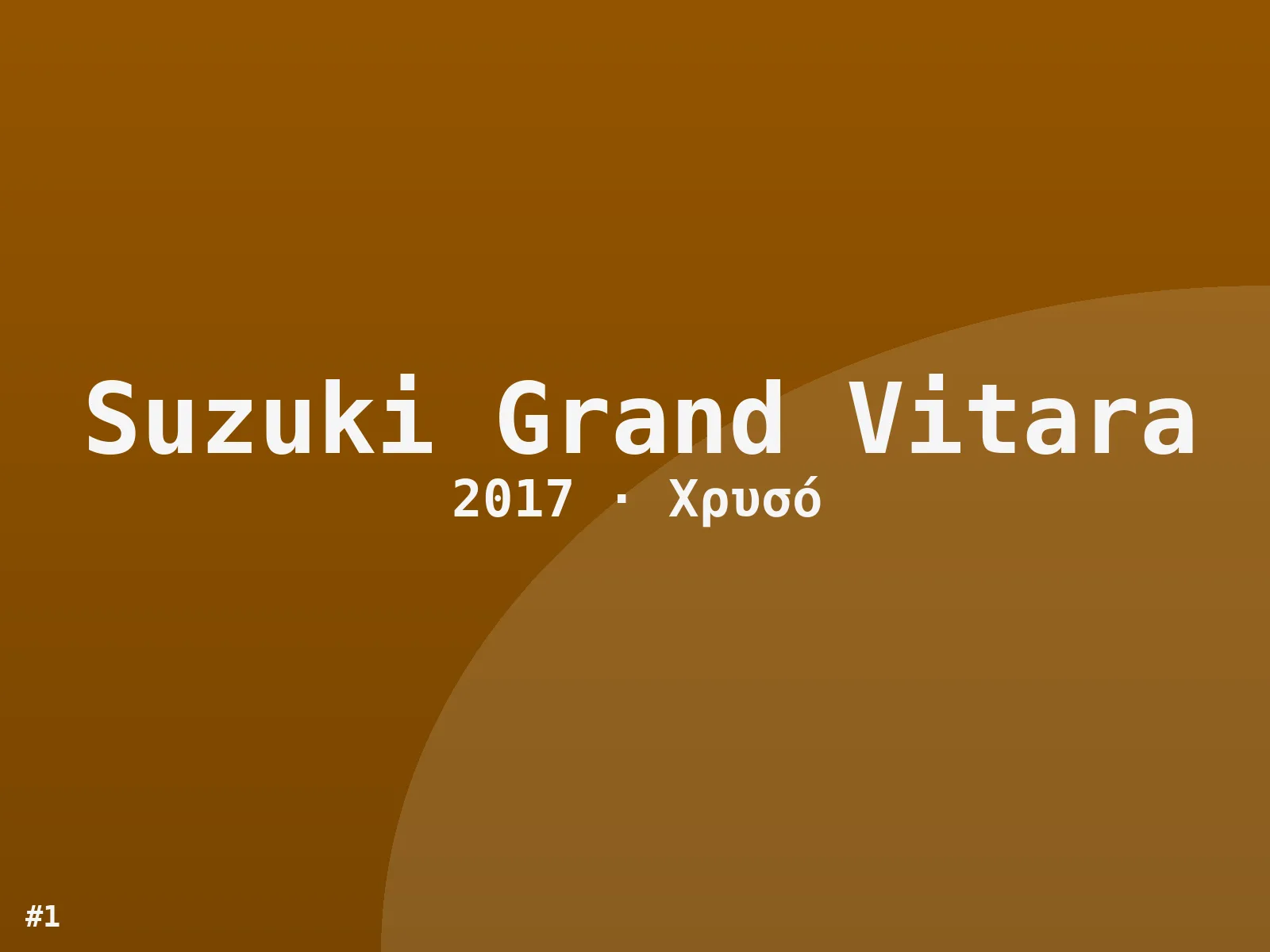 Suzuki Grand Vitara 2017