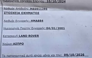 Φωτογραφία 10